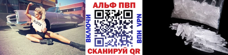 сколько стоит  Ветлуга  Alpha PVP СК КРИС 