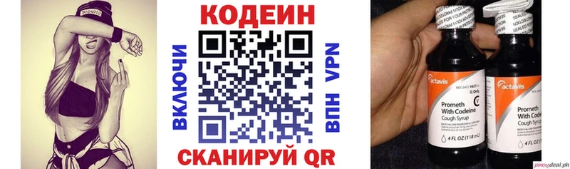 ссылка на мегу ССЫЛКА Ветлуга Кодеин Purple Drank