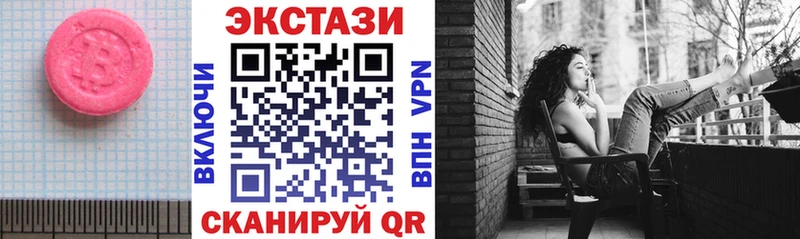 ЭКСТАЗИ MDMA  купить наркотик  Ветлуга 