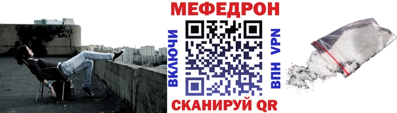 Мефедрон  Ветлуга