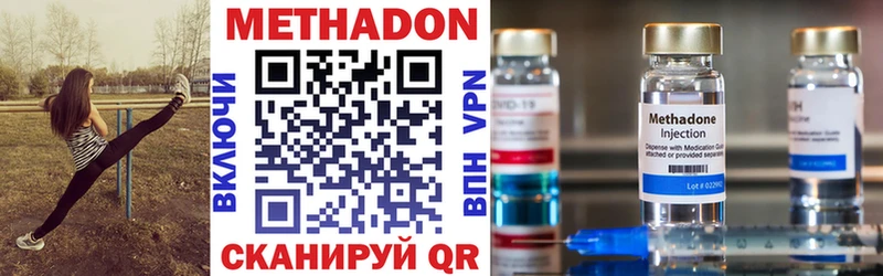 Метадон VHQ  Ветлуга 